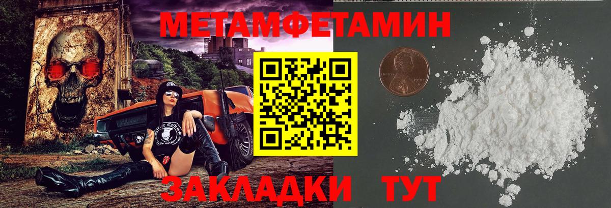 Майский  АМФЕТАМИН 98%  Вход с VPN 