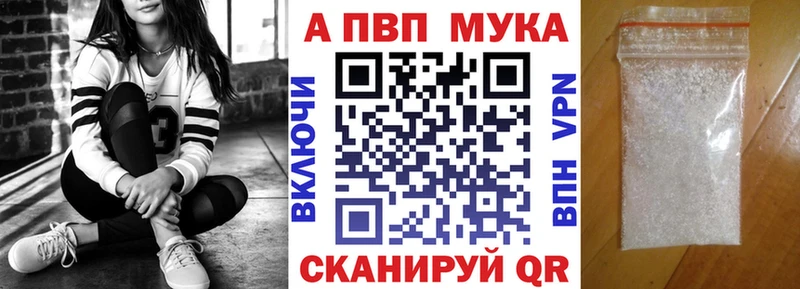 где продают наркотики Майский A-PVP VHQ