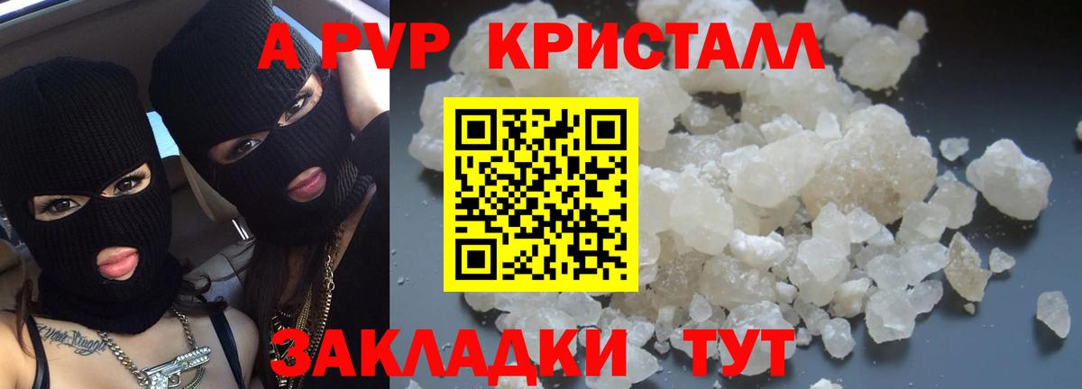 Майский  Alpha-PVP VHQ  Вход с VPN  Alpha-PVP СК КРИС  Alpha-PVP СК 