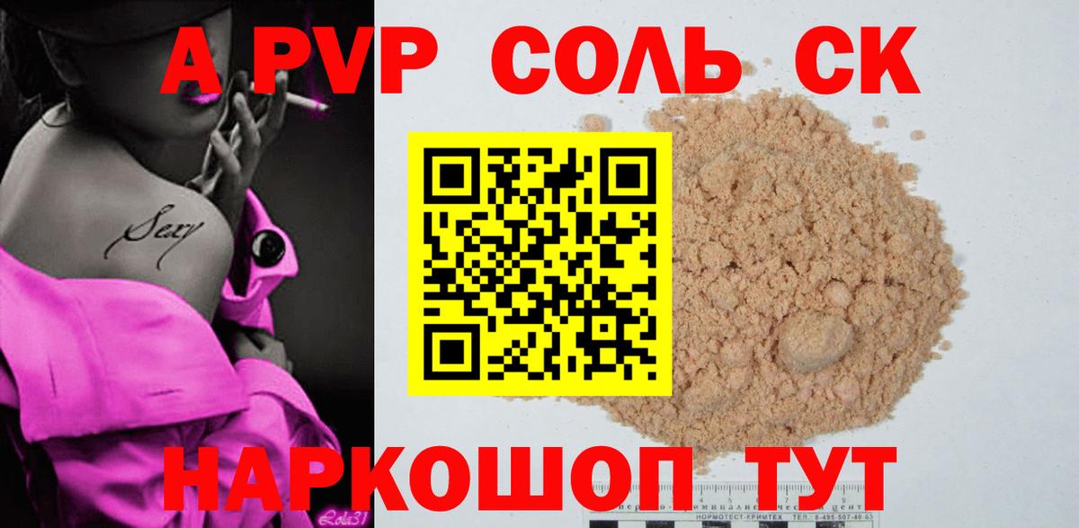 Alfa_PVP СК КРИС Майский