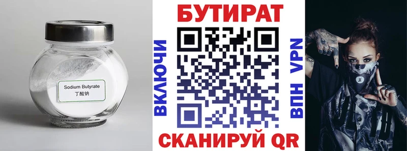 БУТИРАТ 1.4BDO  хочу   MEGA ссылки  Майский 