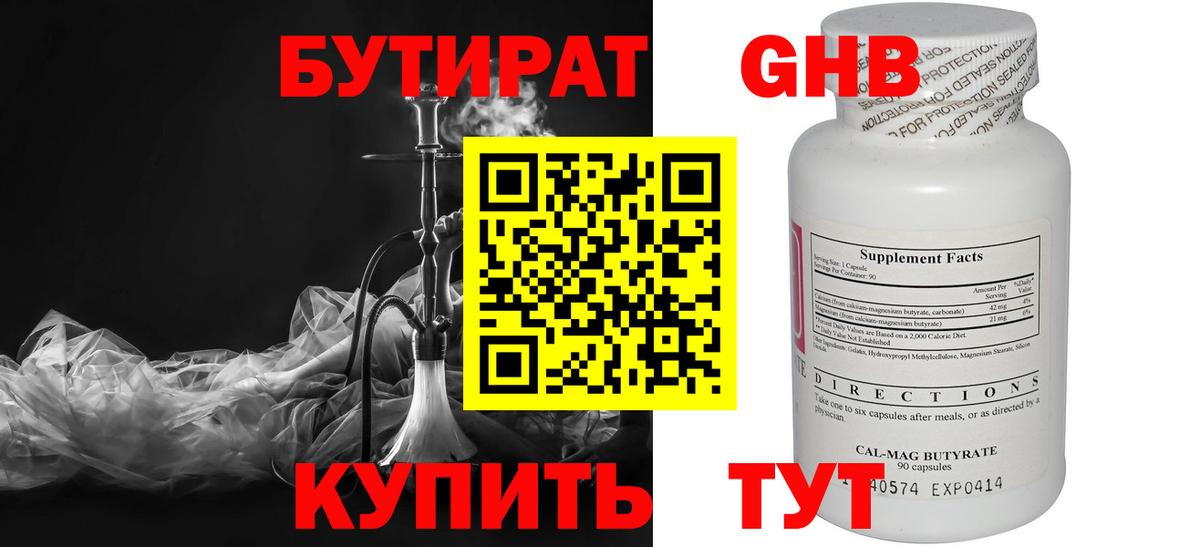 Майский  Бутират BDO  Вход с VPN 
