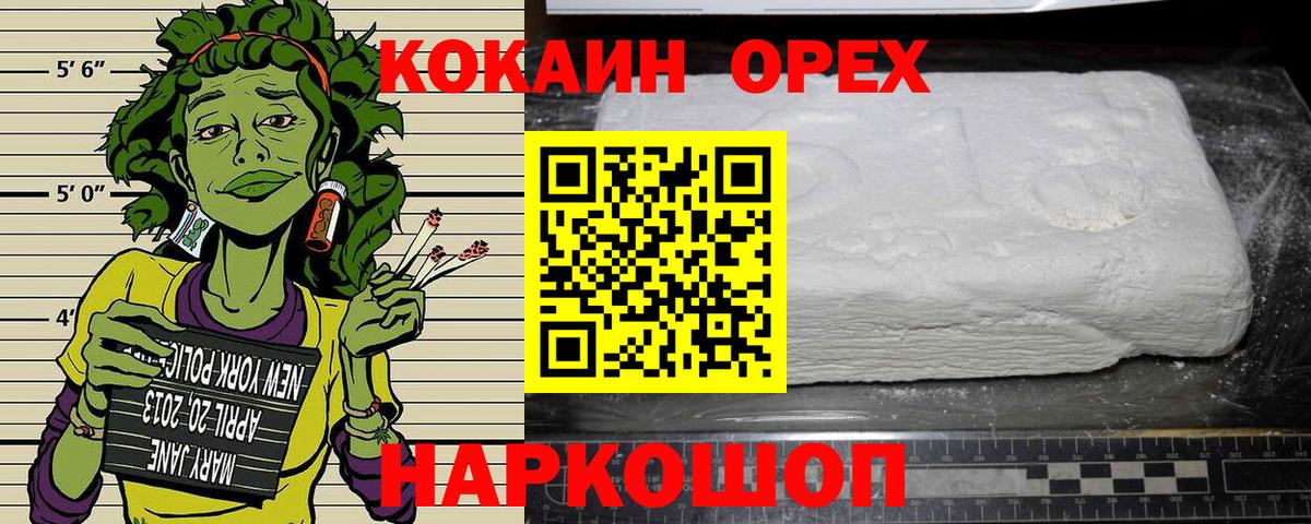 COCAIN Боливия  Вход с VPN  Майский  КОКАИН Fish Scale 