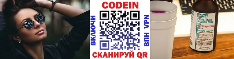 Кодеиновый сироп Lean Purple Drank  Майский 