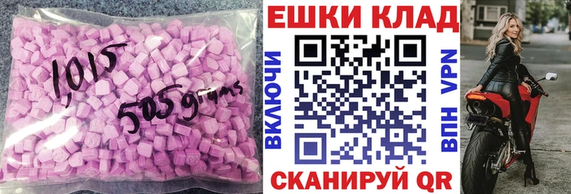 Ecstasy VHQ  наркошоп  Майский 