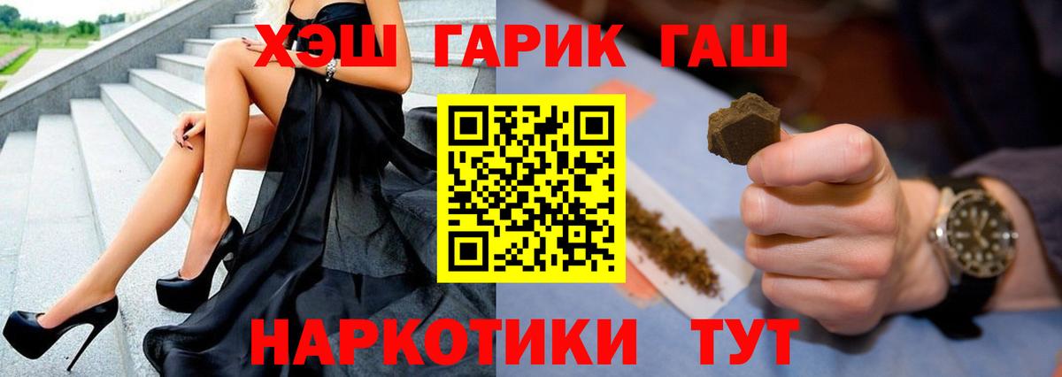 ГАШ ice o lator Майский