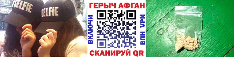 купить  цена  Майский  ГЕРОИН герыч 