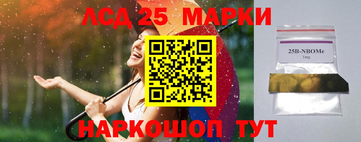 Лсд 25 экстази кислота  Вход с VPN  Лсд 25 экстази кислота  Майский 