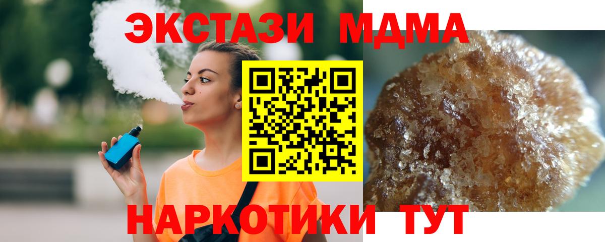 МДМА молли Майский
