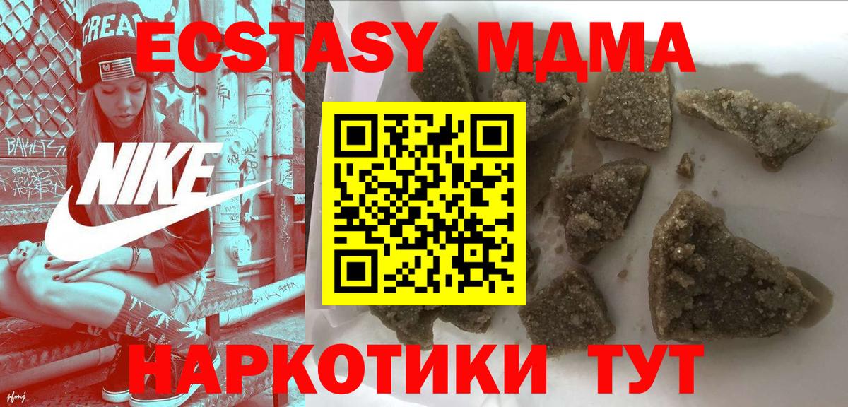 MDMA кристаллы  Вход с VPN  Майский  MDMA crystal 