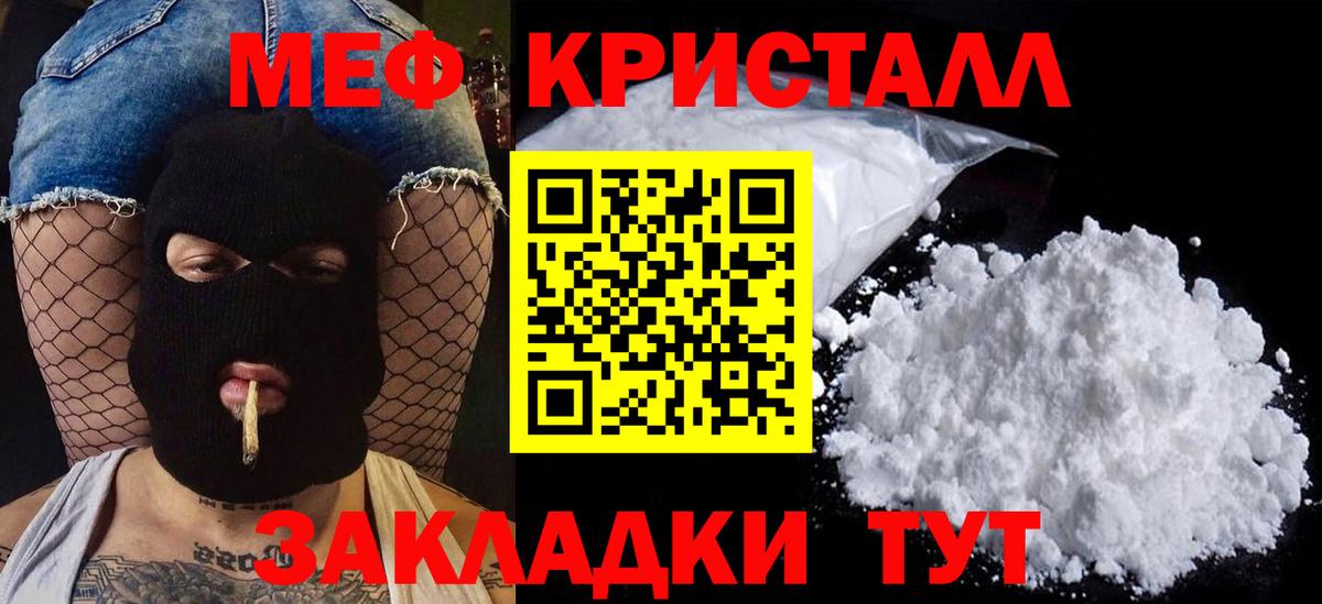 Мефедрон  Майский