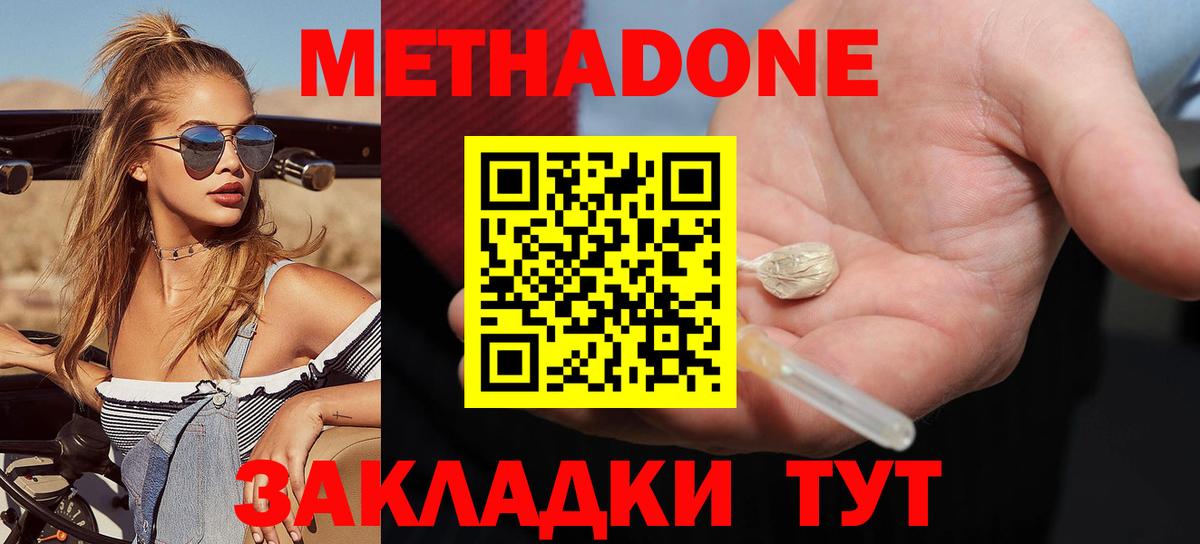 blacksprut онион  Вход с VPN  Майский  МЕТАДОН methadone 