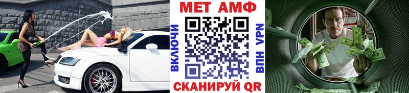 Метамфетамин Methamphetamine  Майский 