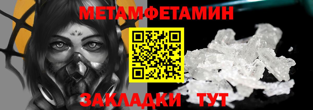 МЕТАМФЕТАМИН пудра  МЕТАМФЕТАМИН пудра  Вход с VPN  Первитин  Майский 