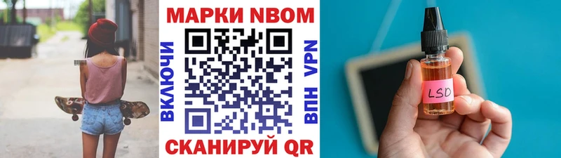 Марки 25I-NBOMe 1500мкг  это состав  Майский  закладка 