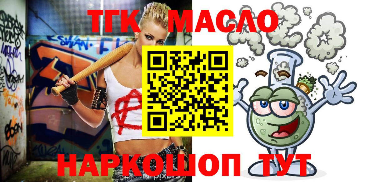 Дистиллят ТГК жижа  Дистиллят ТГК THC oil  Вход с VPN  Майский 