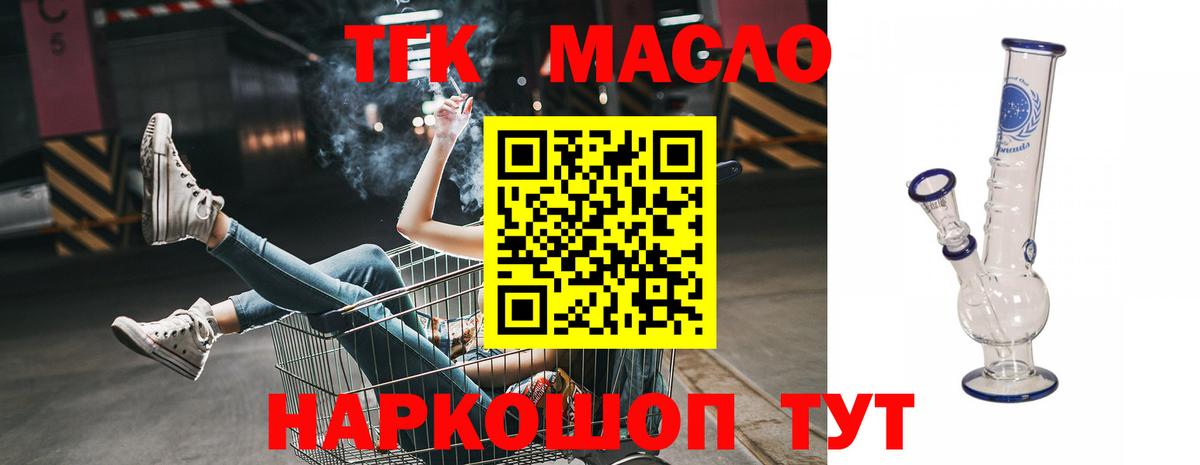 Дистиллят ТГК вейп с тгк Майский