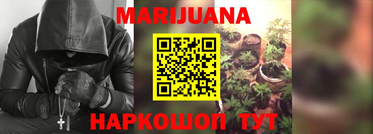 Шишки марихуана индика Майский